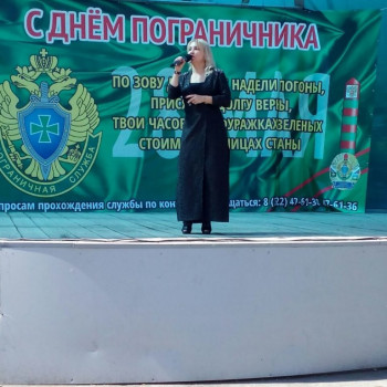 Праздничный концерт, посвященный Дню пограничника в Городском саду 28.05.2019